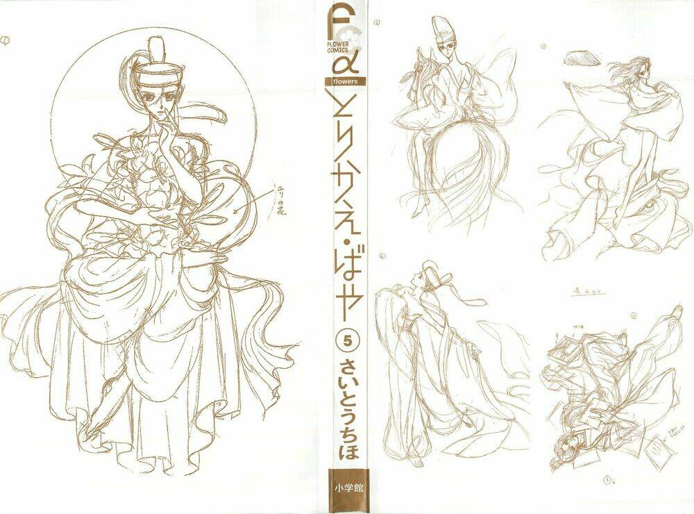 Torikae Baya: Chapter 21