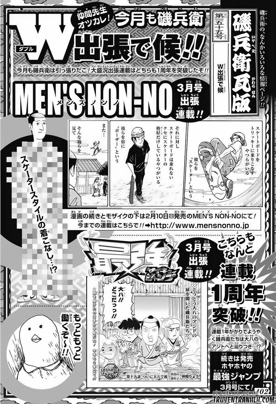 Ibitsu No Amalgam: Chapter 16