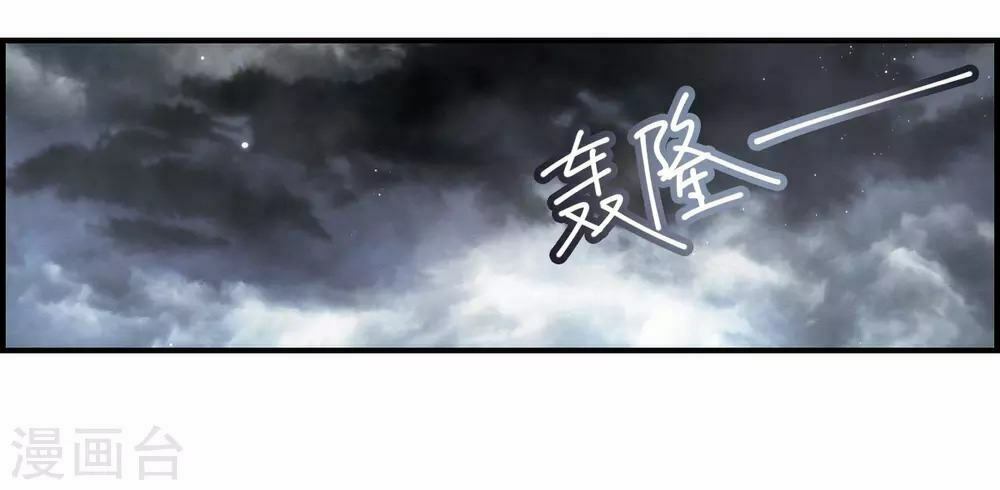 Mejaz - Nhân gian ngọc: Chapter 44