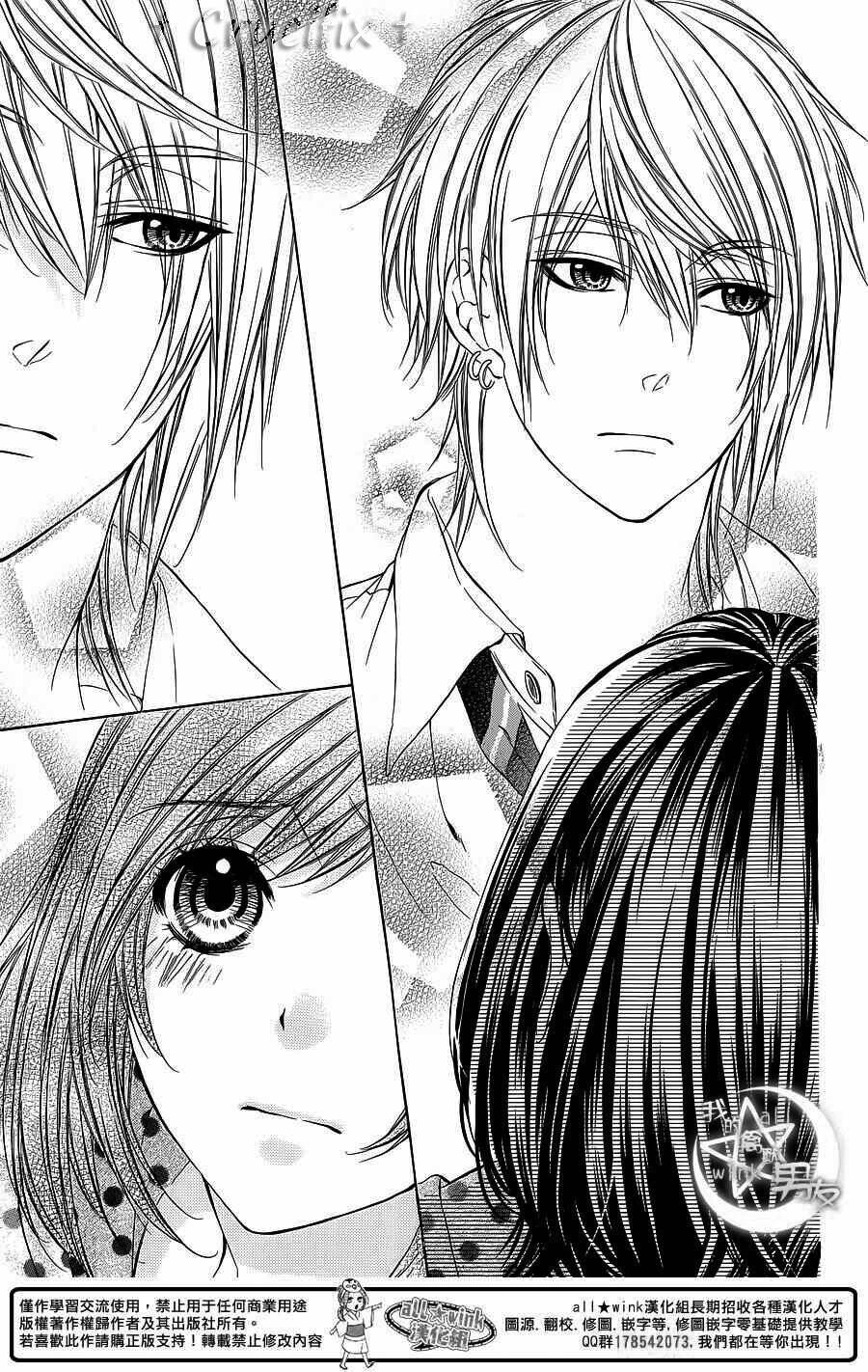 Kedamono Kareshi: Chapter 26