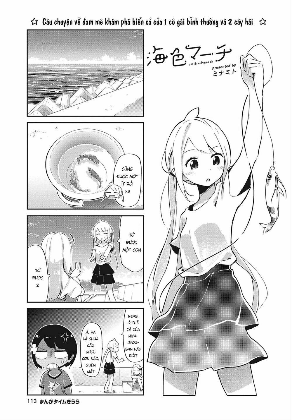 Umiiro March: Chapter 15
