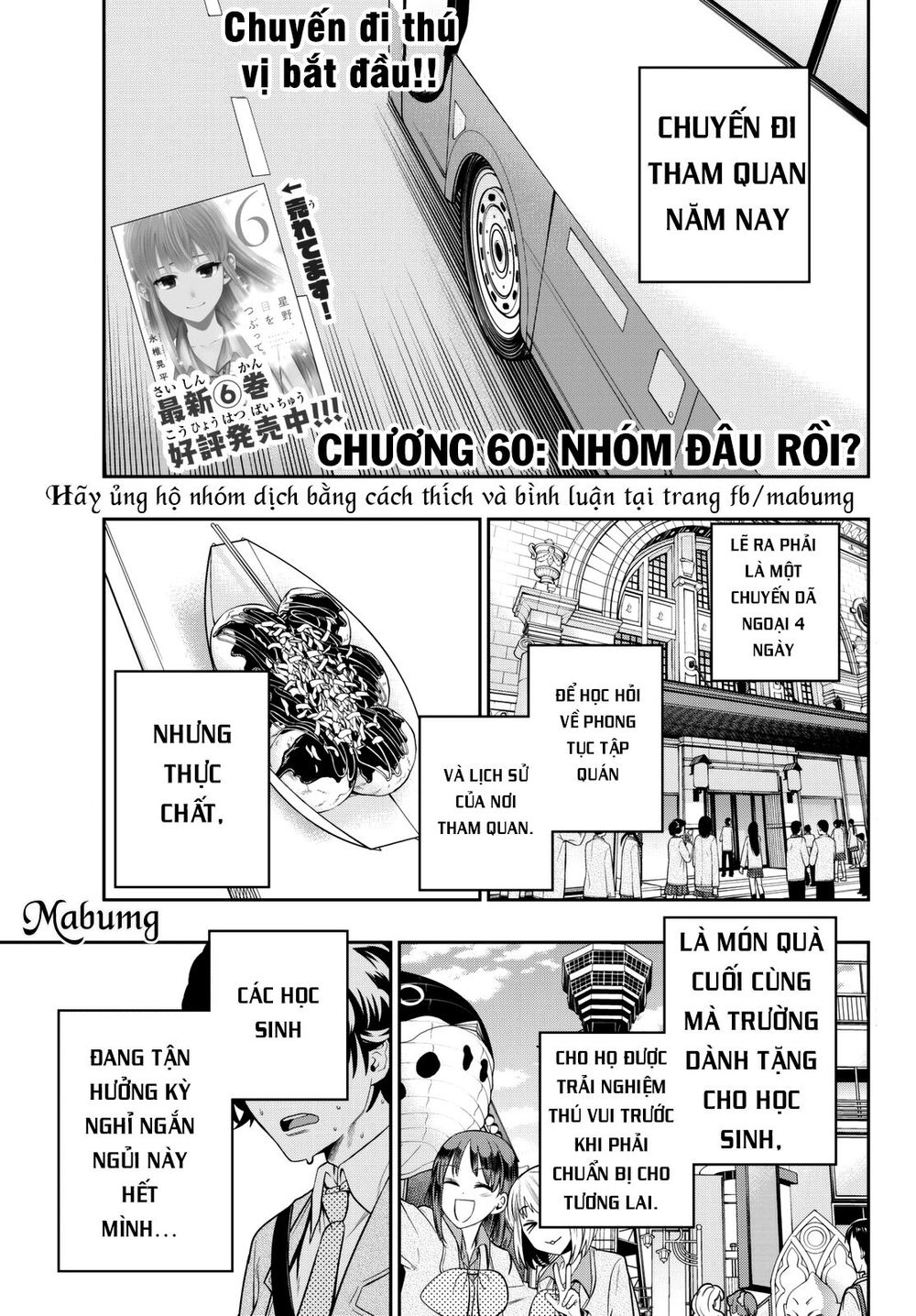 Hoshino, Me O Tsubutte: Chapter 60