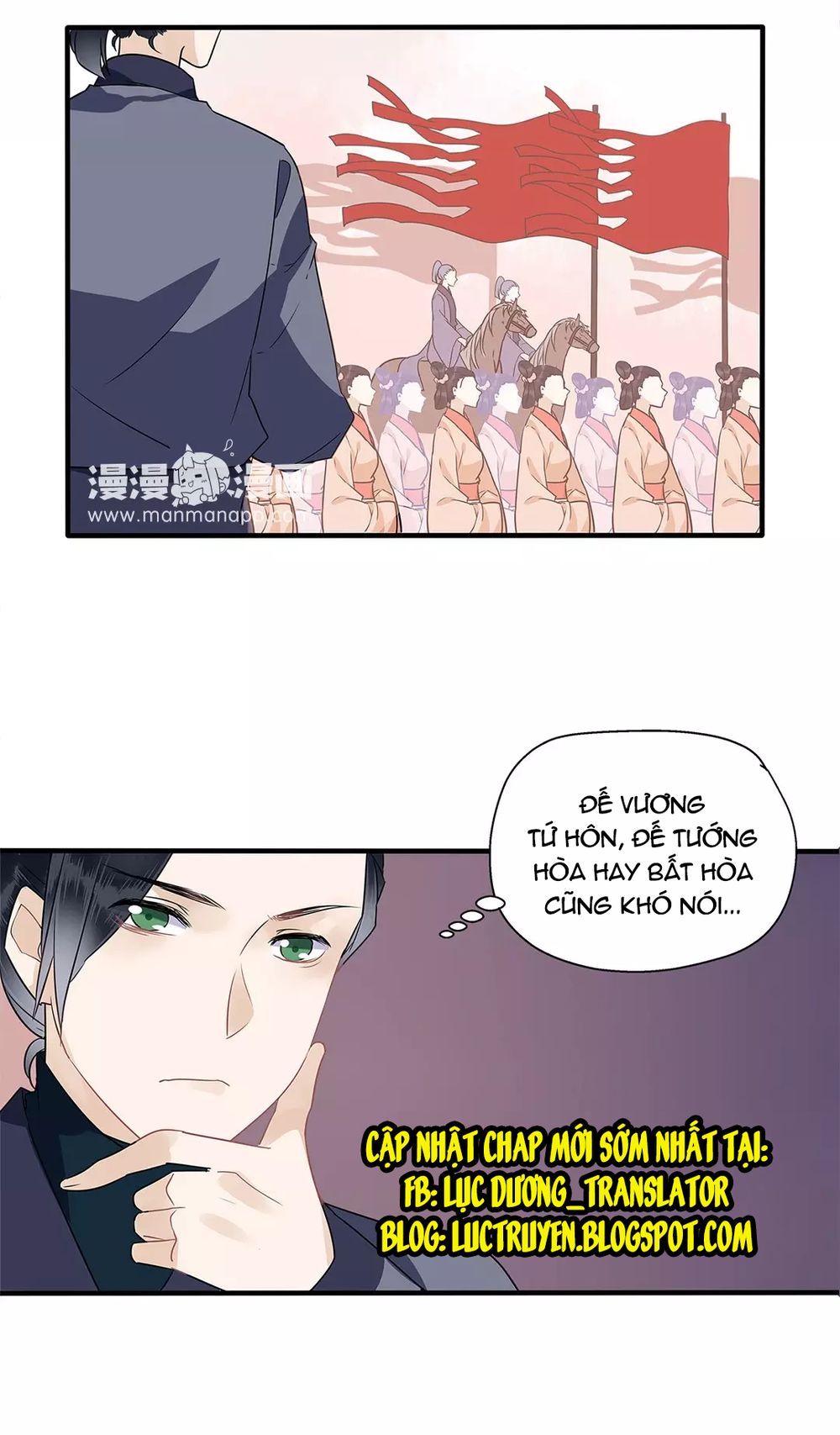 Công Chúa Gả Đến: Chapter 3