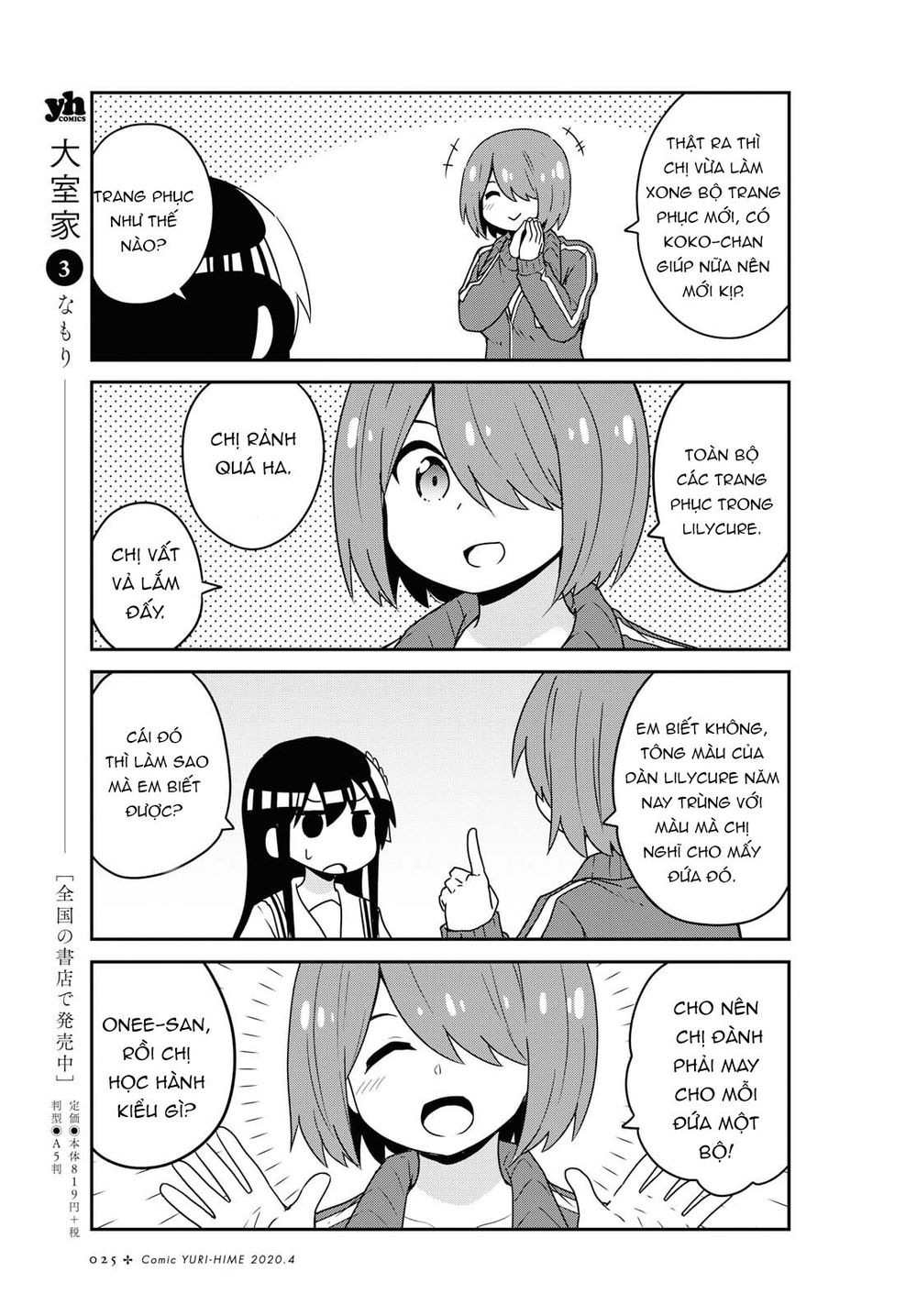 Watashi Ni Tenshi Ga Maiorita: Chapter 62