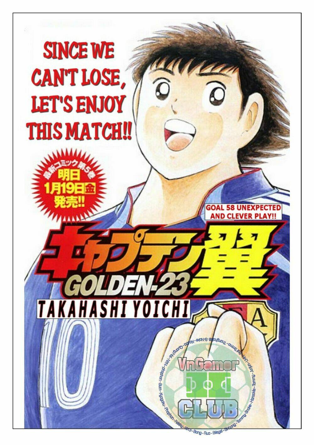 Captain Tsubasa: Golden 23: Chapter 58