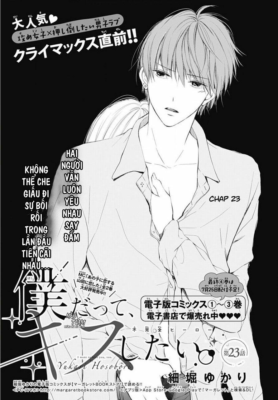 Boku Datte, Kiss Shitai.: Chapter 23