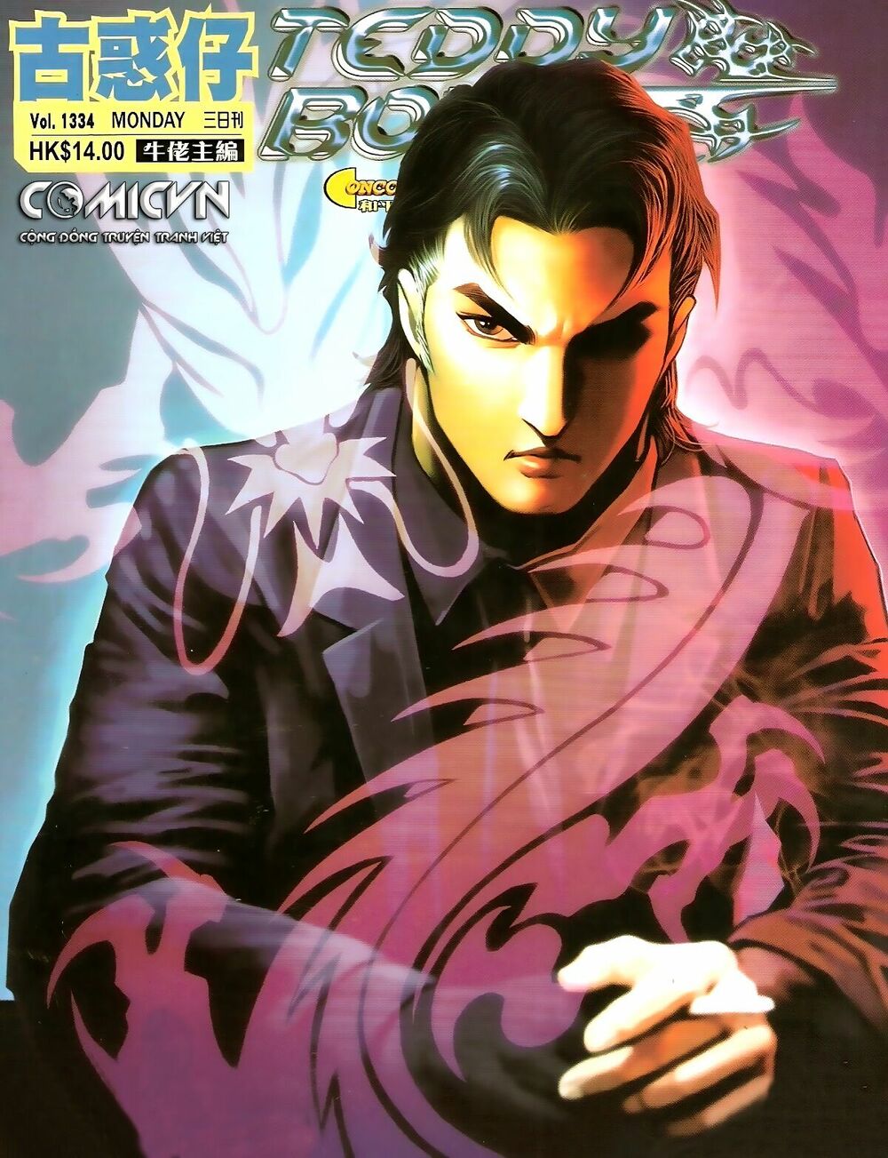 Người Trong Giang Hồ: Chapter 1334: Cao nhân tái hiện 2