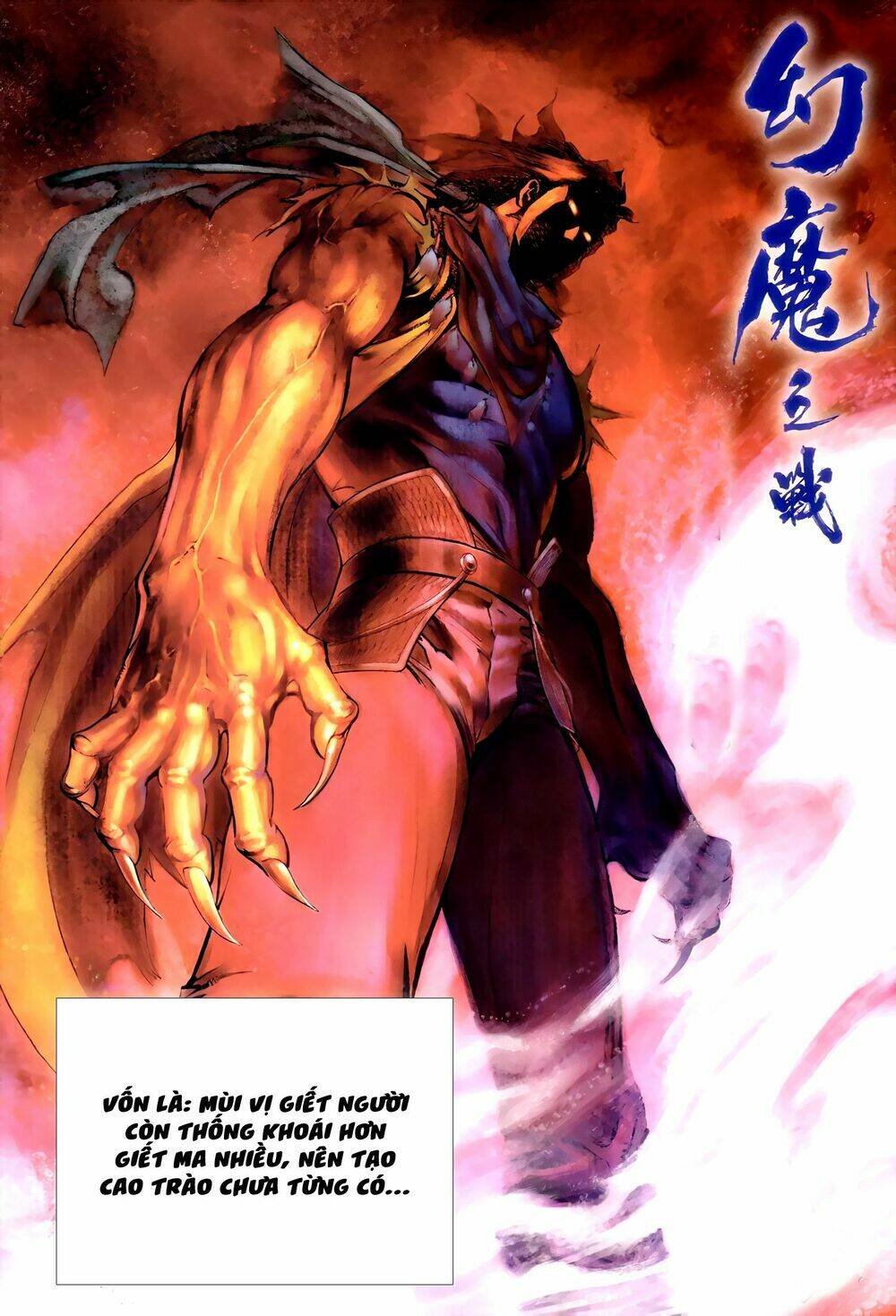 Huyễn Ma Chi Chiến: Chapter 5