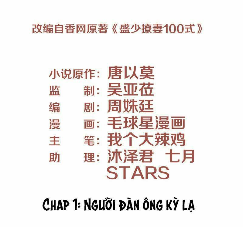 Chiến Lược Lãng Mạn Của Thịnh Thiếu: Chapter 1
