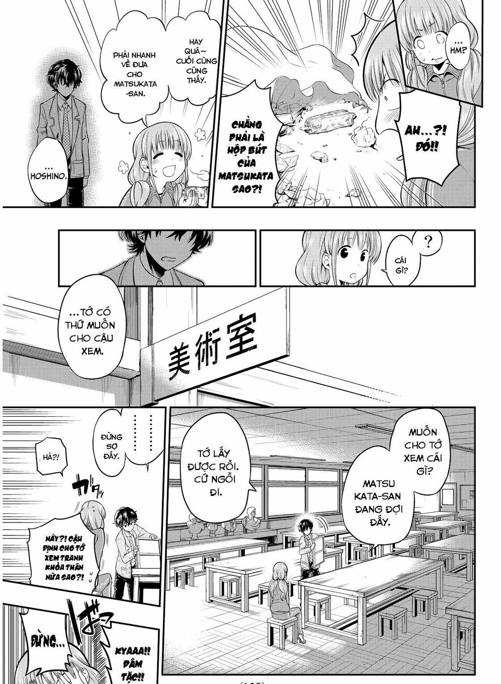 Hoshino, Me O Tsubutte: Chapter 2