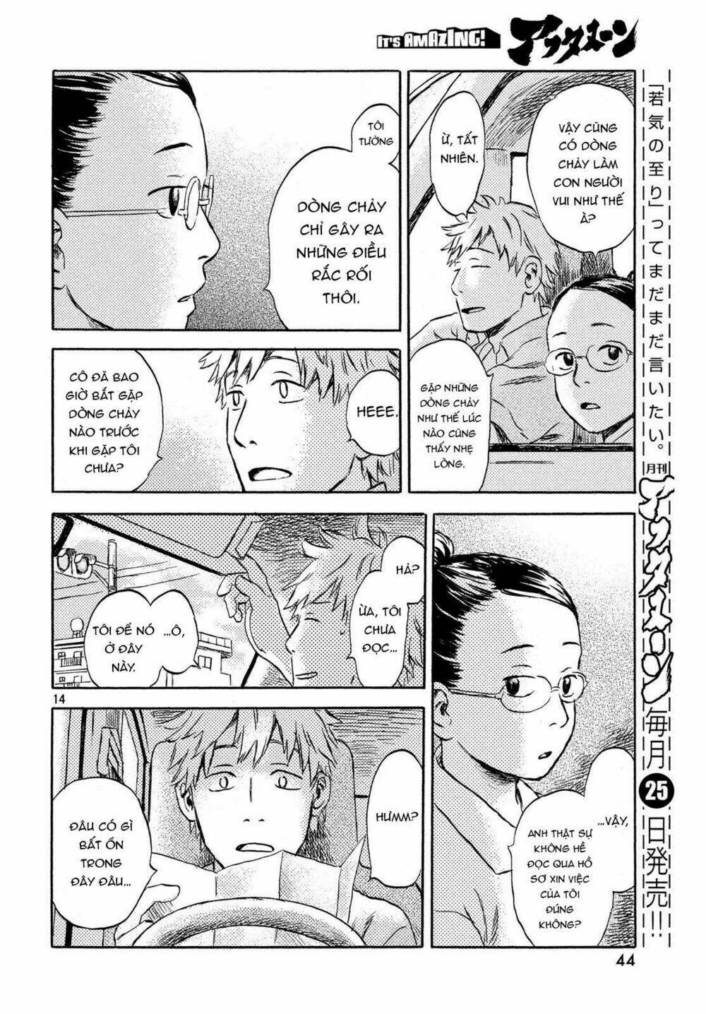 Neko Ga Nishi Mukya: Chapter 2