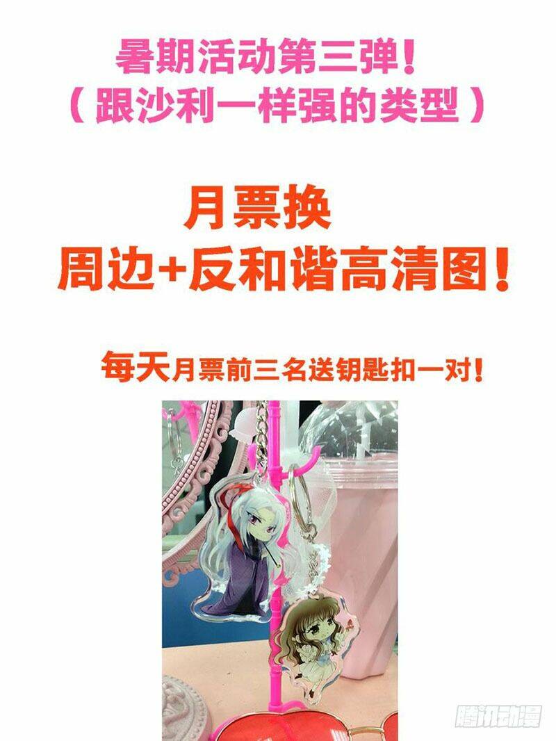 Một Vạn Tư Thế Công Lược Yêu Nam: Chapter 88