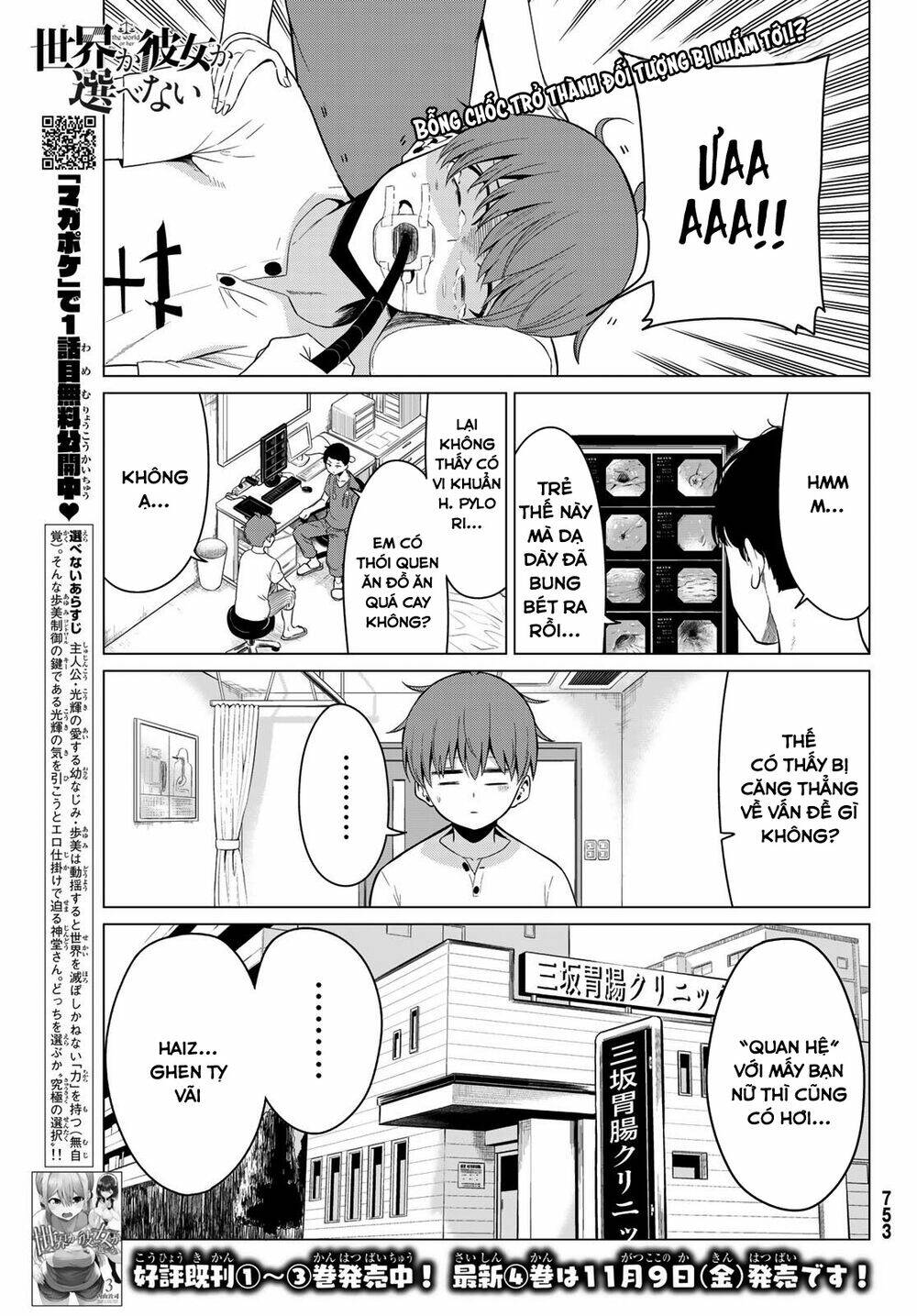 Sekai Ka Kanojo Ka Erabenai: Chapter 18