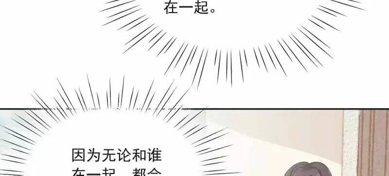 Khi Trá Luyến Nhân: Chapter 43