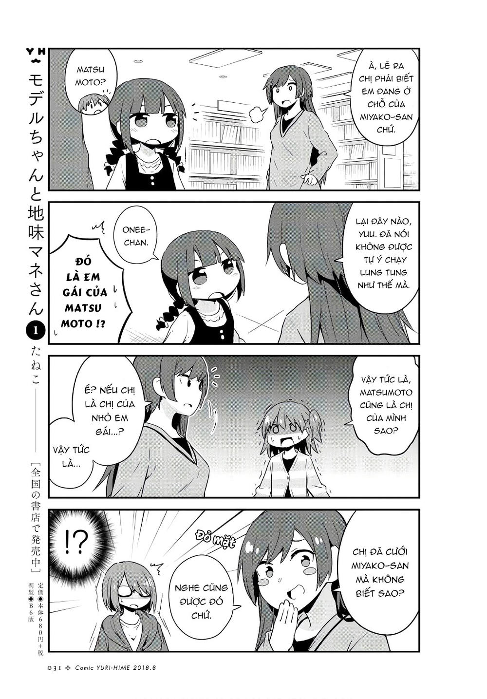 Watashi Ni Tenshi Ga Maiorita: Chapter 32