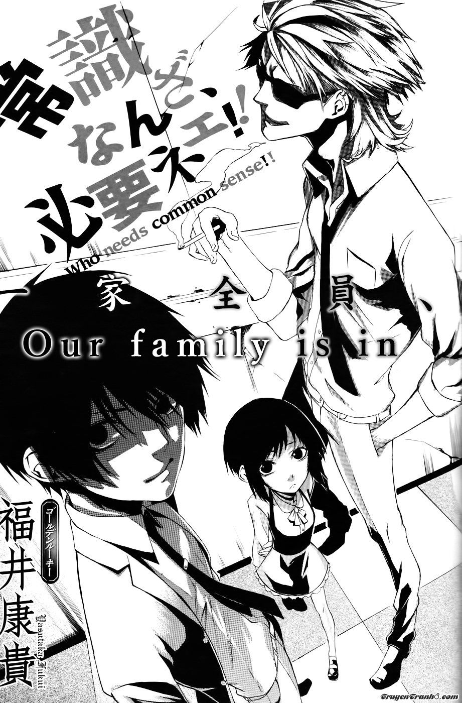 Urthotics: Chapter 1