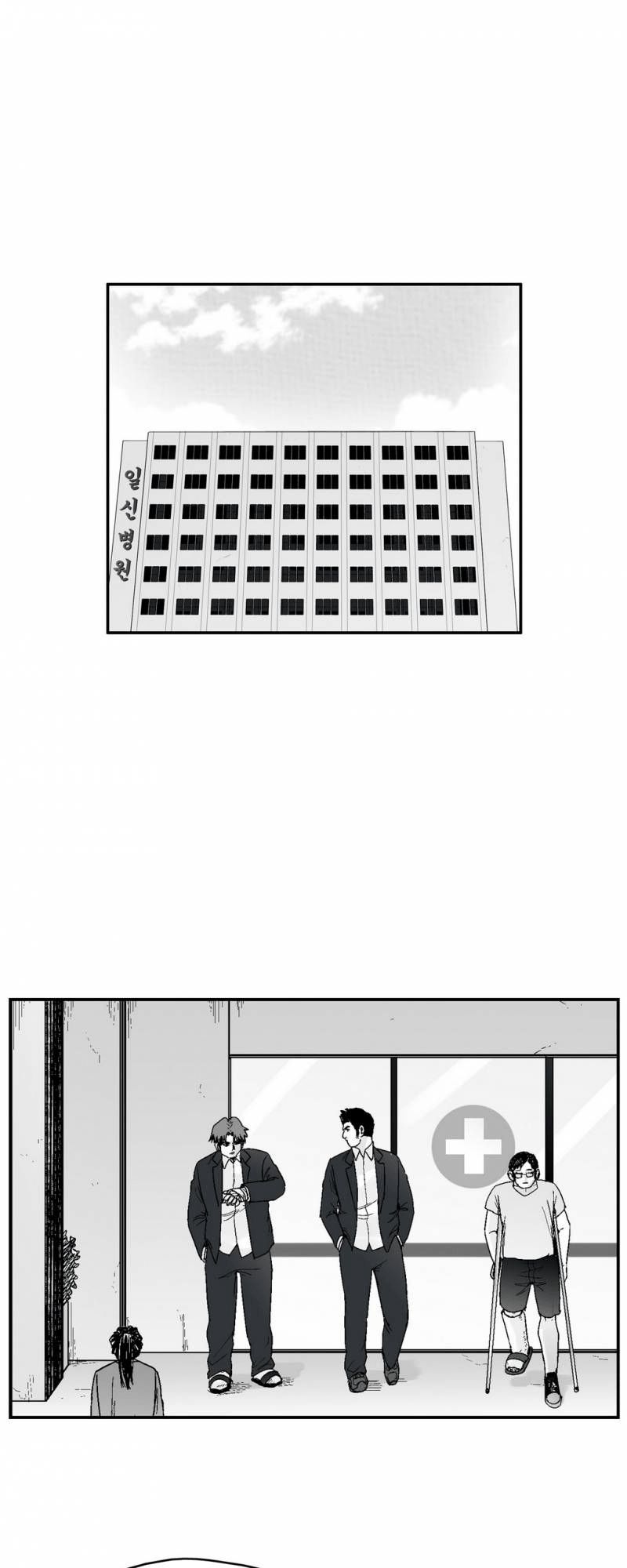 Dear Boy: Chapter 74