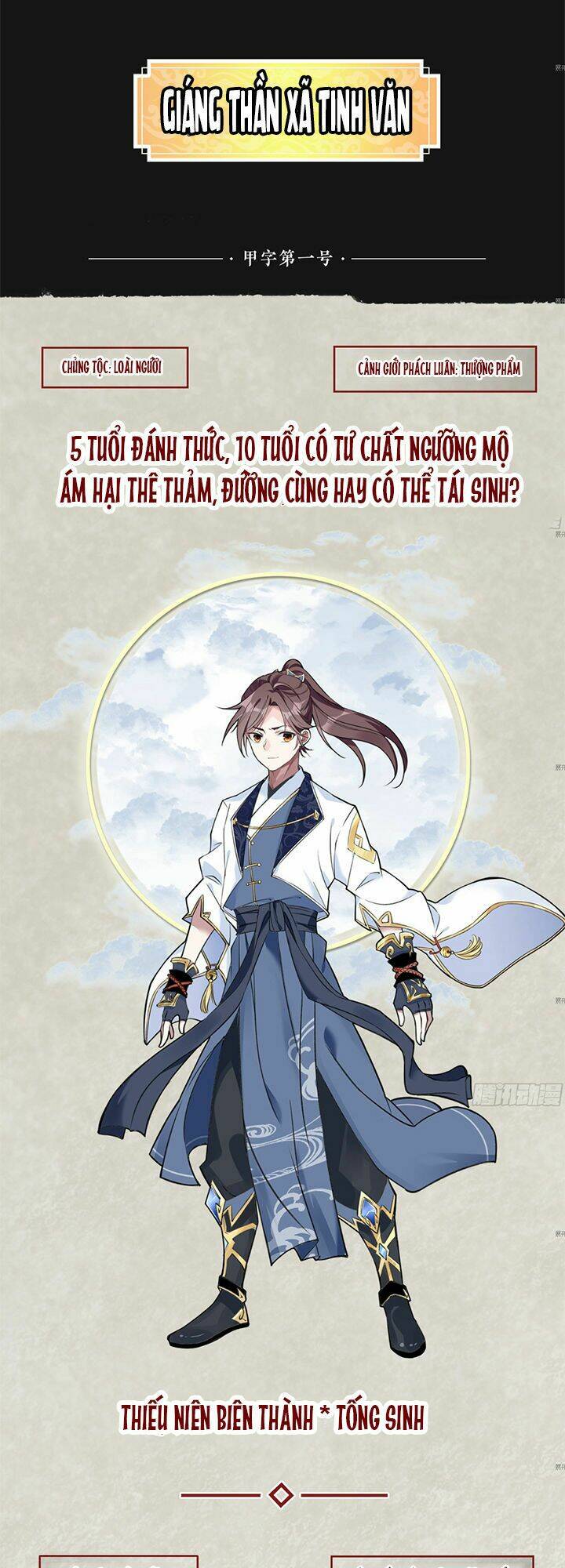 Giáng Thần Chiến Ký: Chapter 1