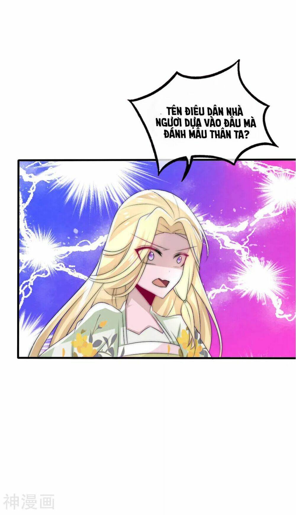 Kế Hoạch Sủng Ái Của Tiểu Công Chúa: Chapter 46
