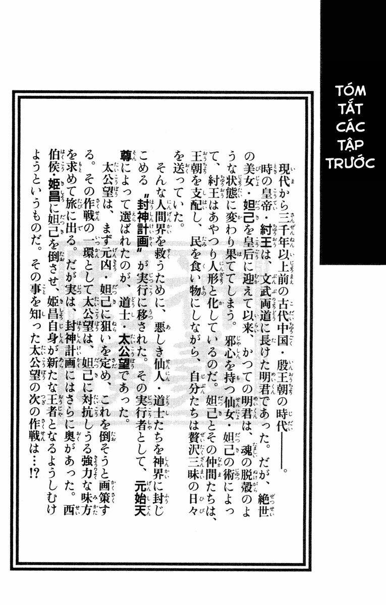 Bảng Phong Thần: Chapter 25