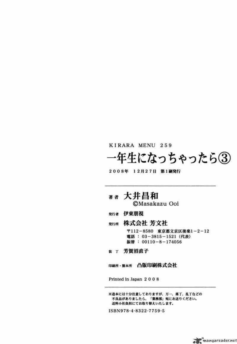 Ichinensei Ni Nacchattara: Chapter 20