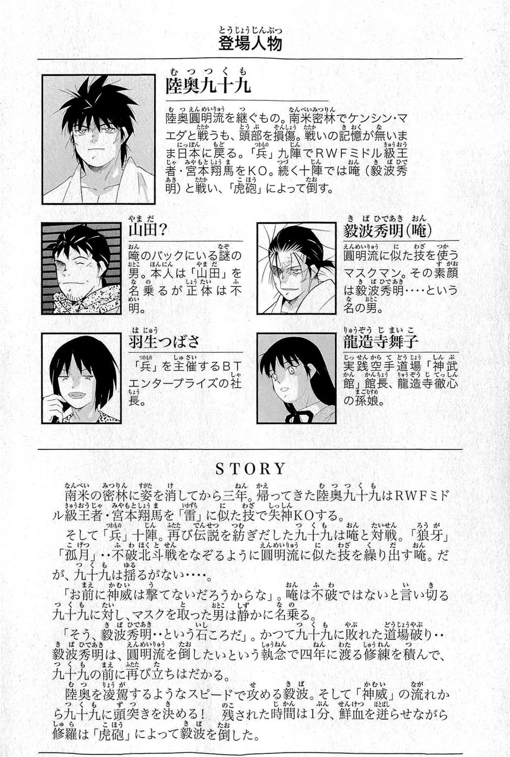 Truyền Nhân Atula 3: Chapter 30