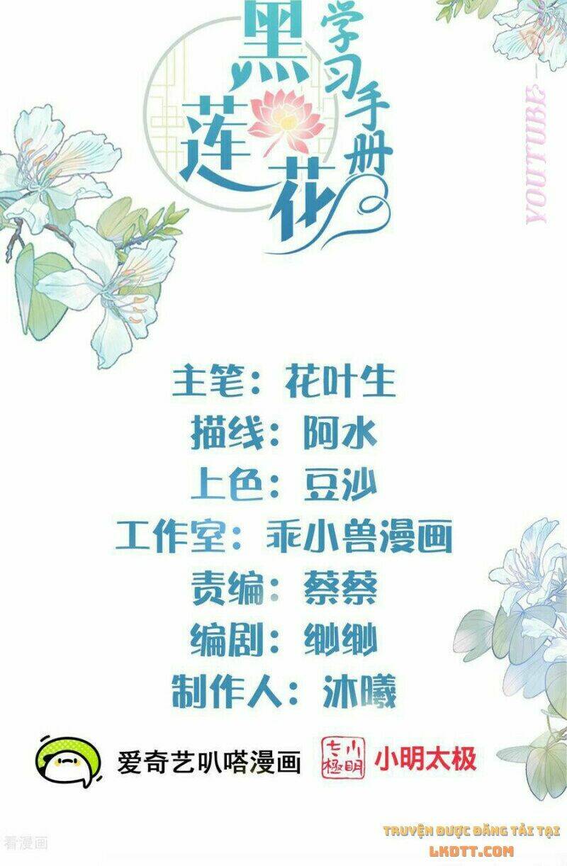 Nhật Kí Học Tập Của Hắc Liên Hoa: Chapter 46