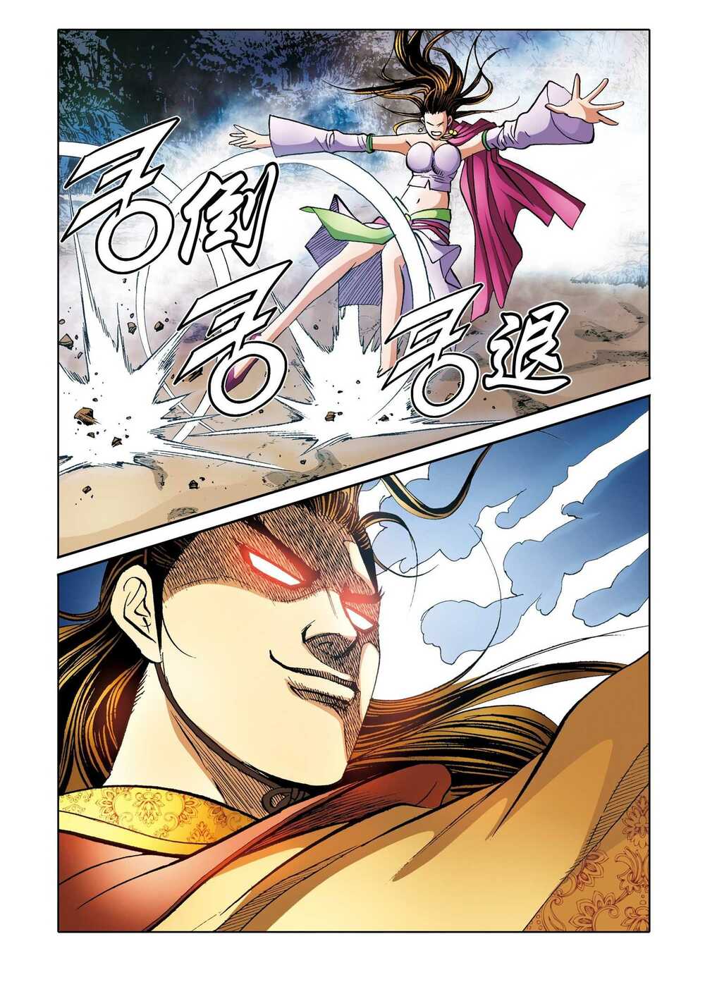 Nhật Tà Nguyệt Ma: Chapter 181