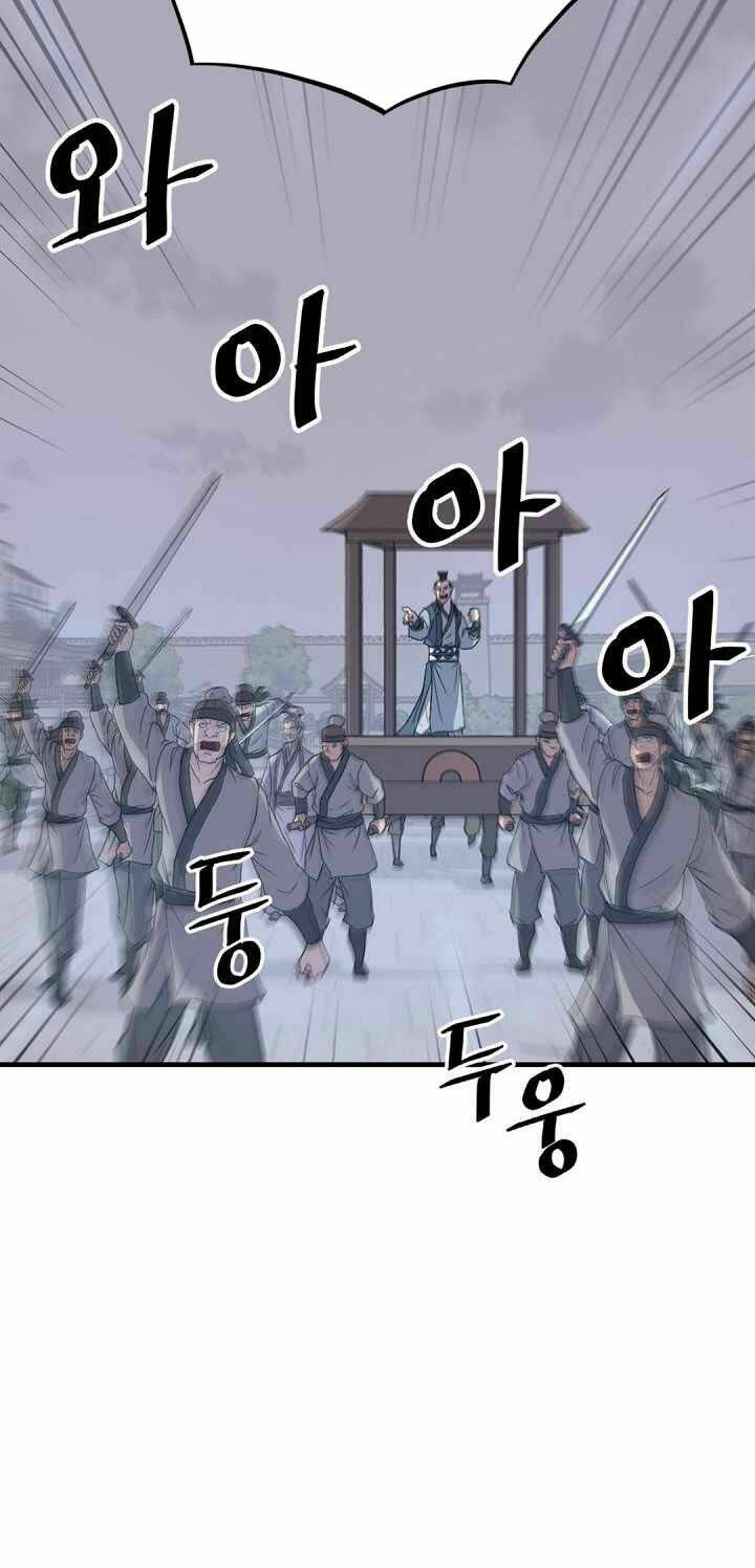 Trọng Sinh, Bất Khả Chiến Bại: Chapter 149