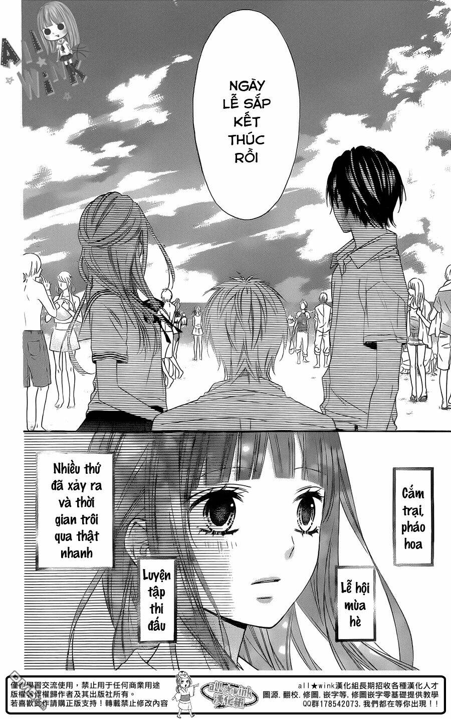 Tsubasa To Hotaru: Chapter 11