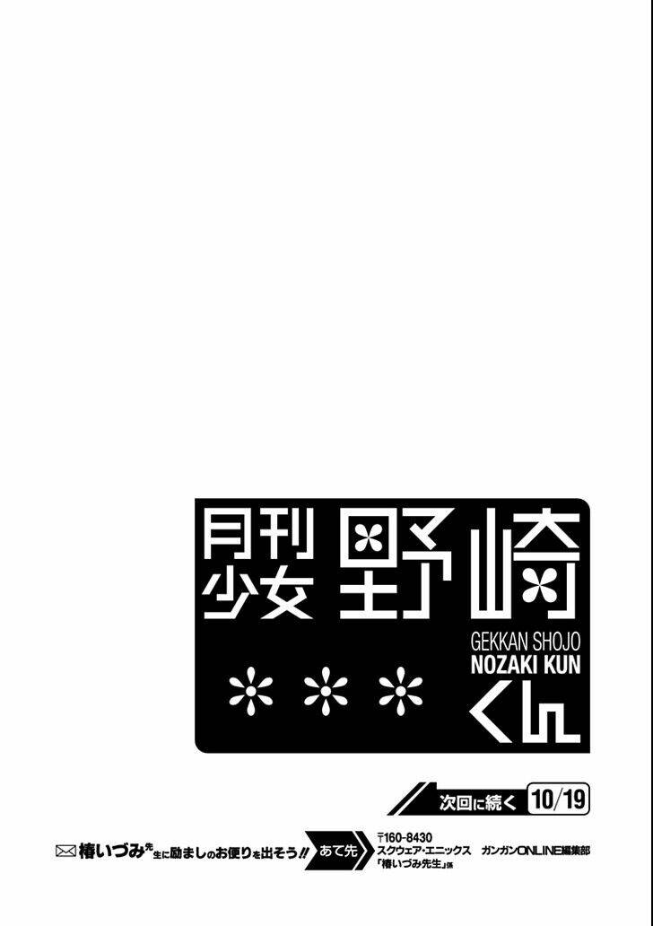 Gekkan Shojo Nozaki-Kun: Chapter 91