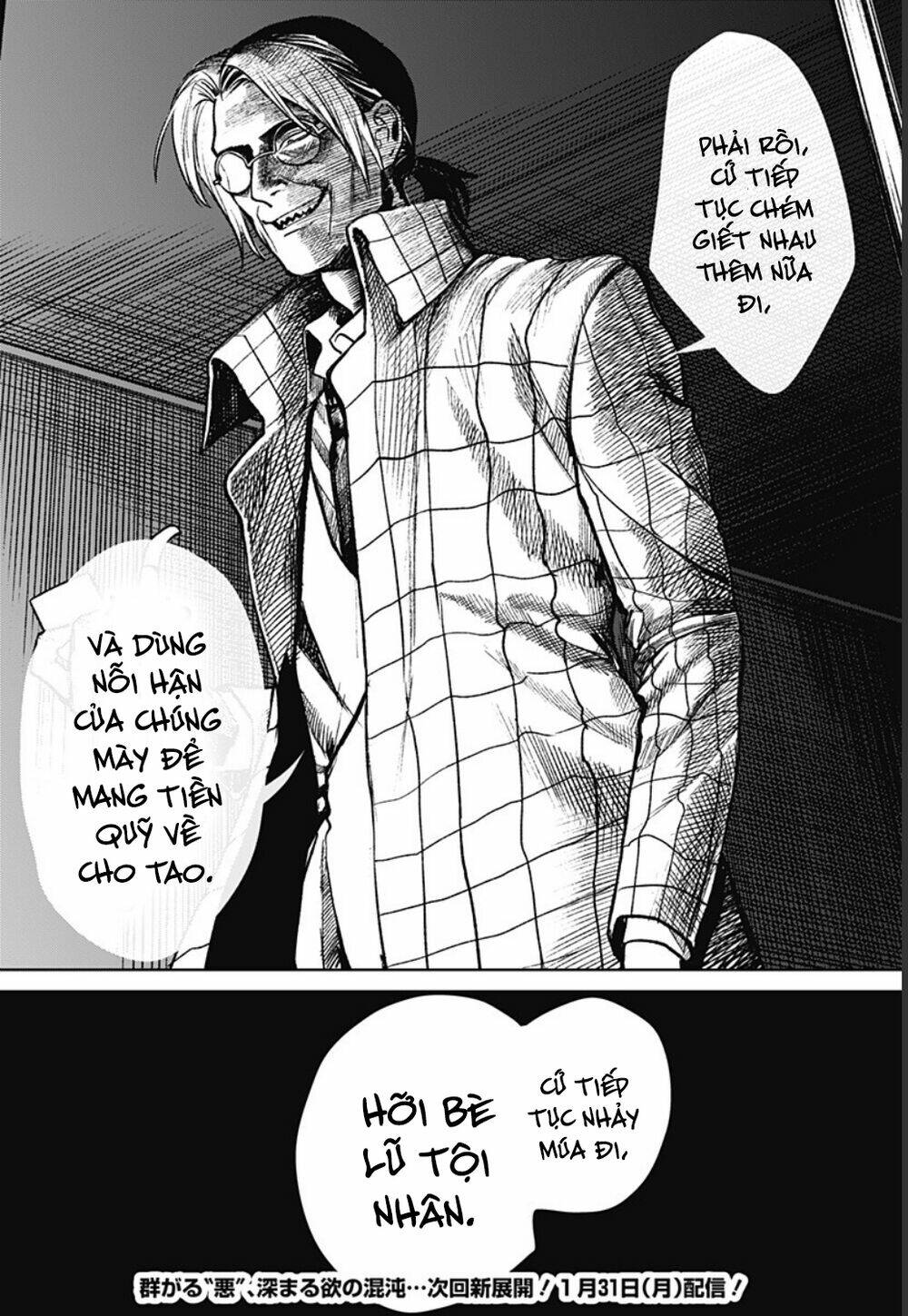 Cô Giáo Mít Ướt: Chapter 14