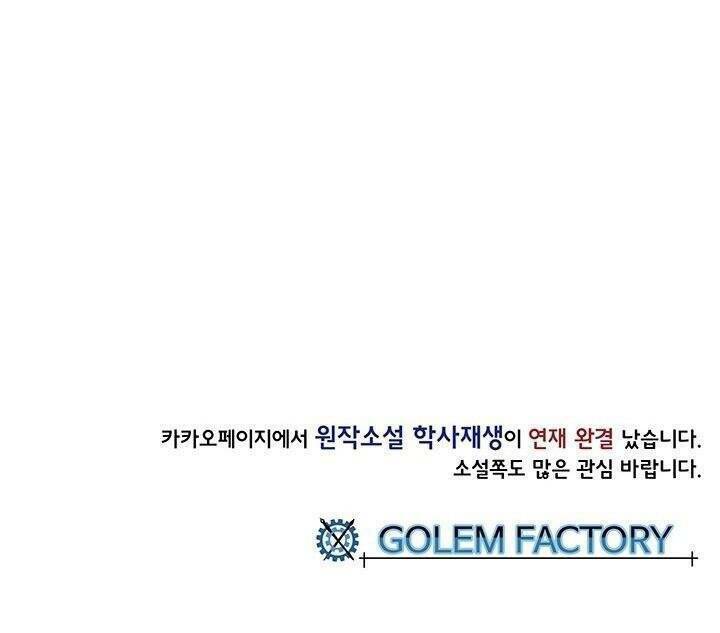 Học Sĩ Tái Sinh: Chapter 115