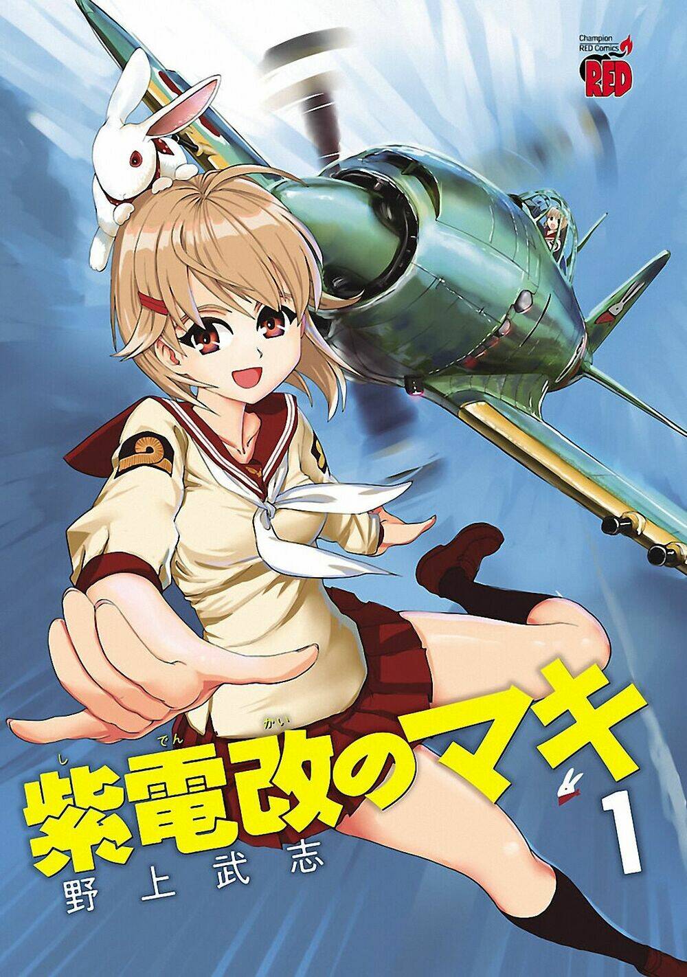 Shidenkai No Maki: Chapter 1