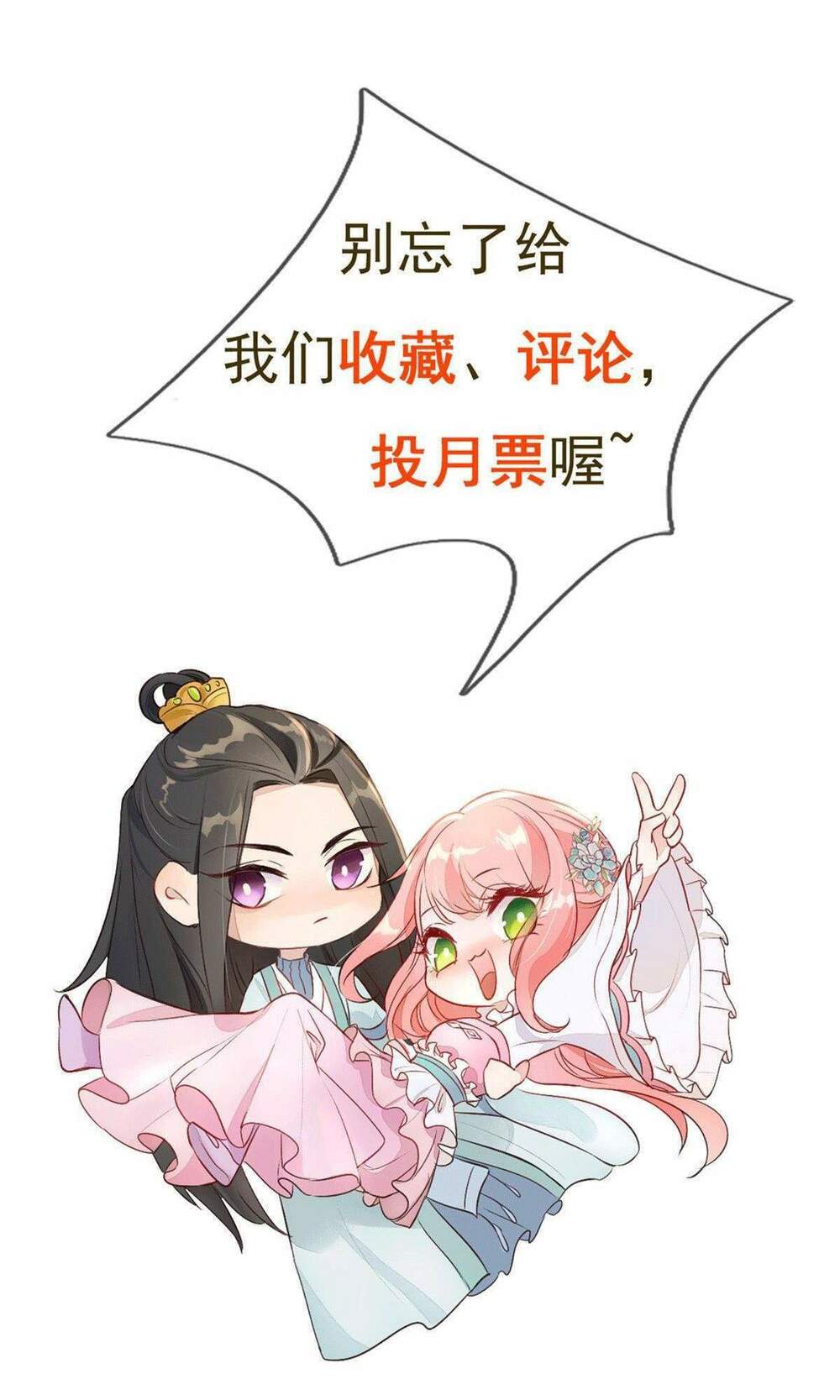 Đặc Công Cuồng Phi: Tuyệt Thế Tu Chân: Chapter 13