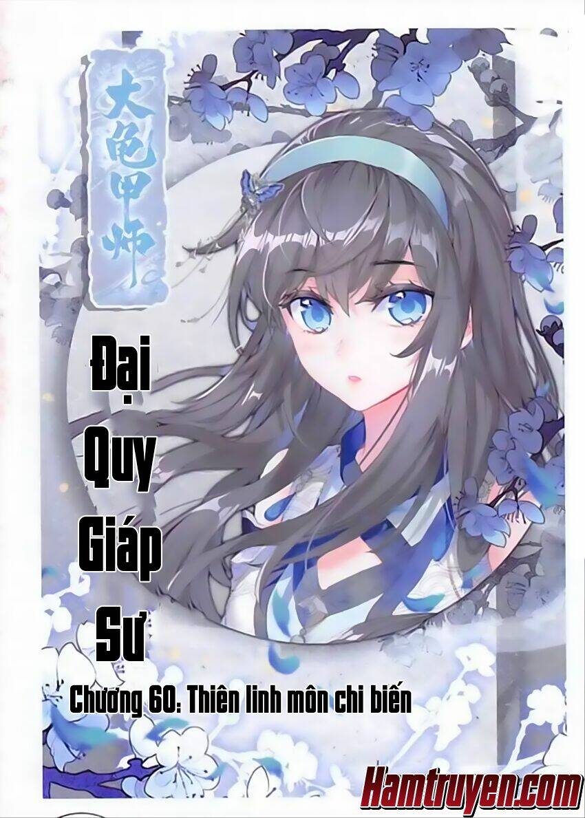 Đại Khâu Giáp Sư: Chapter 60