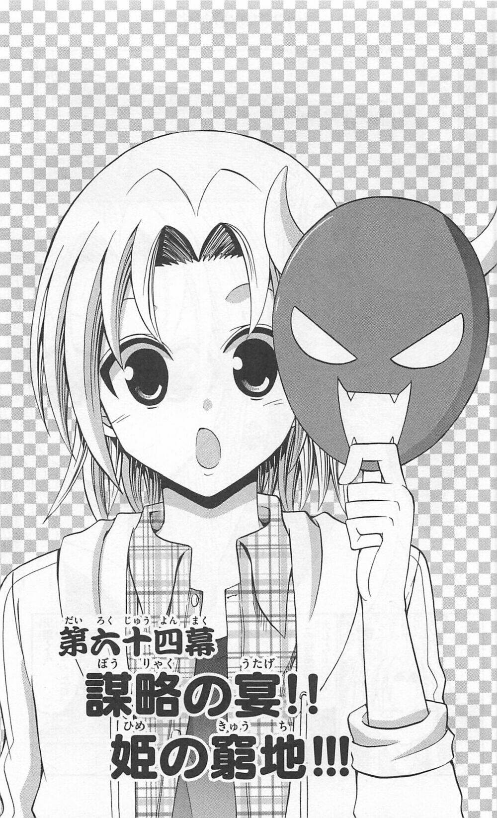 Kunisaki Izumo No Jijou: Chapter 64