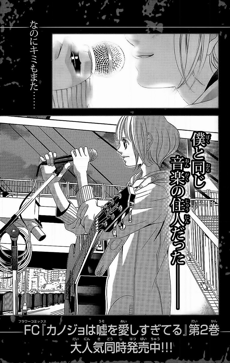 Bướm Trong Sương Mù: Chapter 3