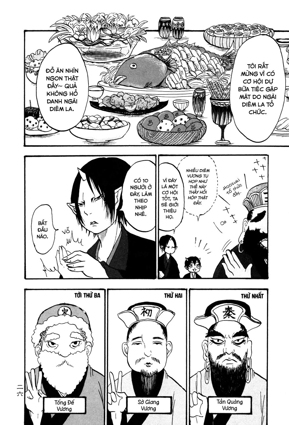 Cậu Bé Quả Đào - Hoozuki No Reitetsu: Chapter 22