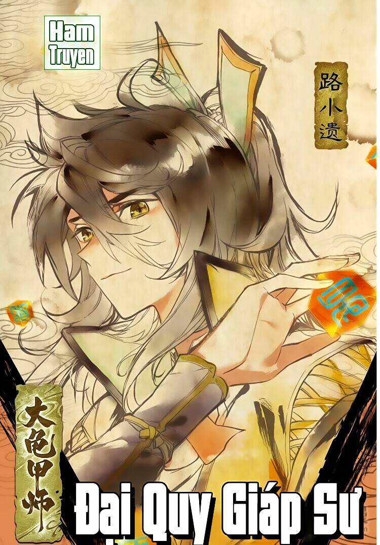 Đại Khâu Giáp Sư: Chapter 33.1