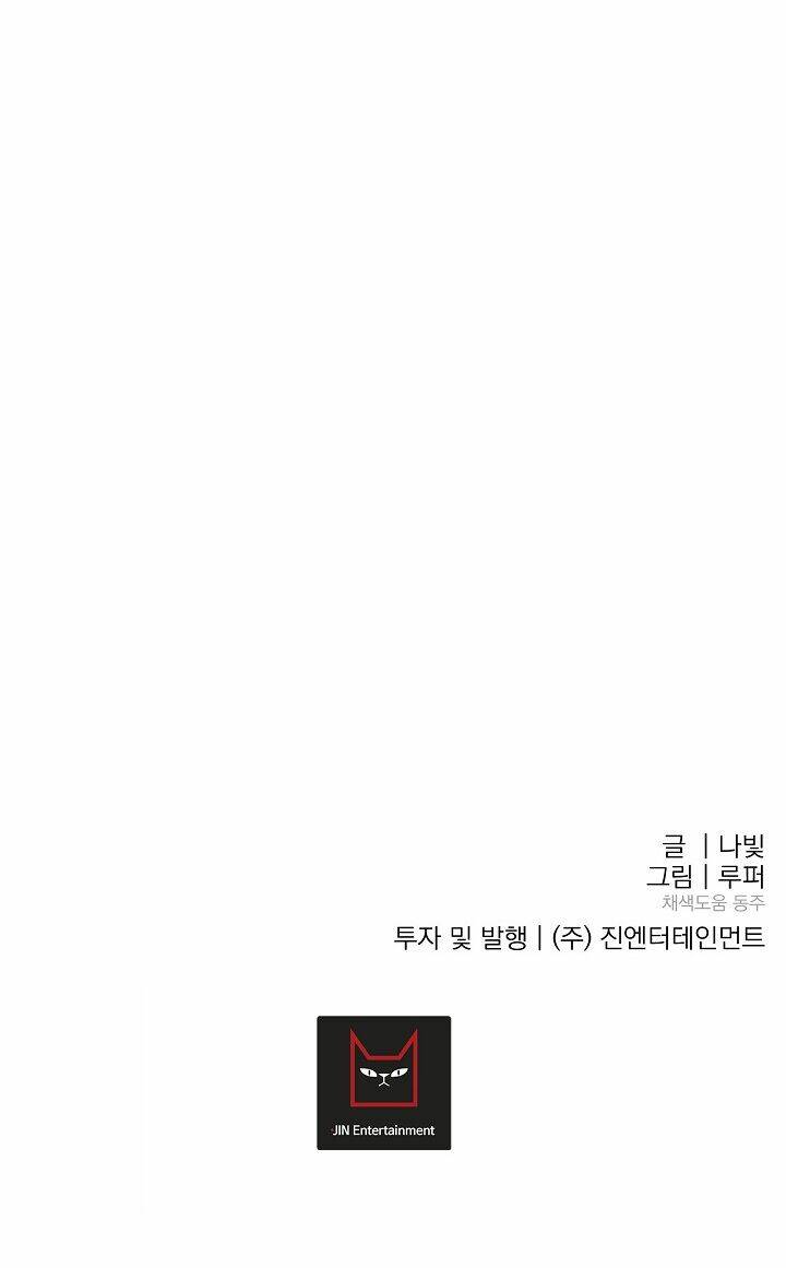 Kẻ Cắp Mặt Trăng: Chapter 20