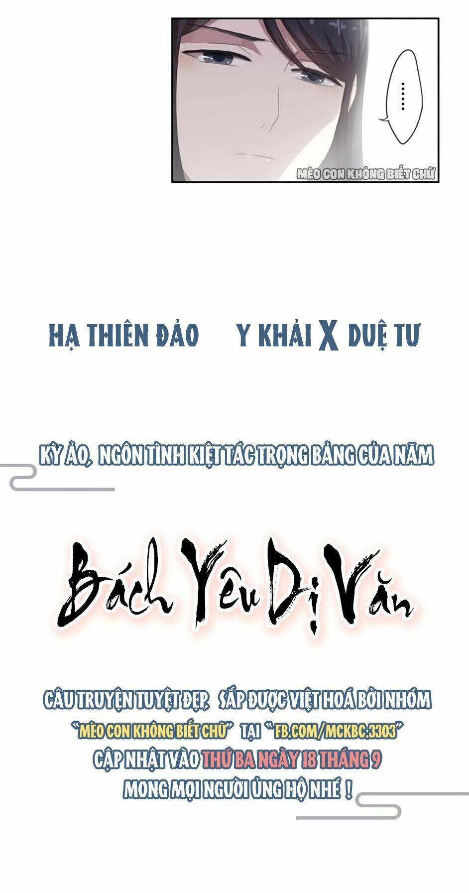 Bách Yêu Dị Văn: Chapter 1