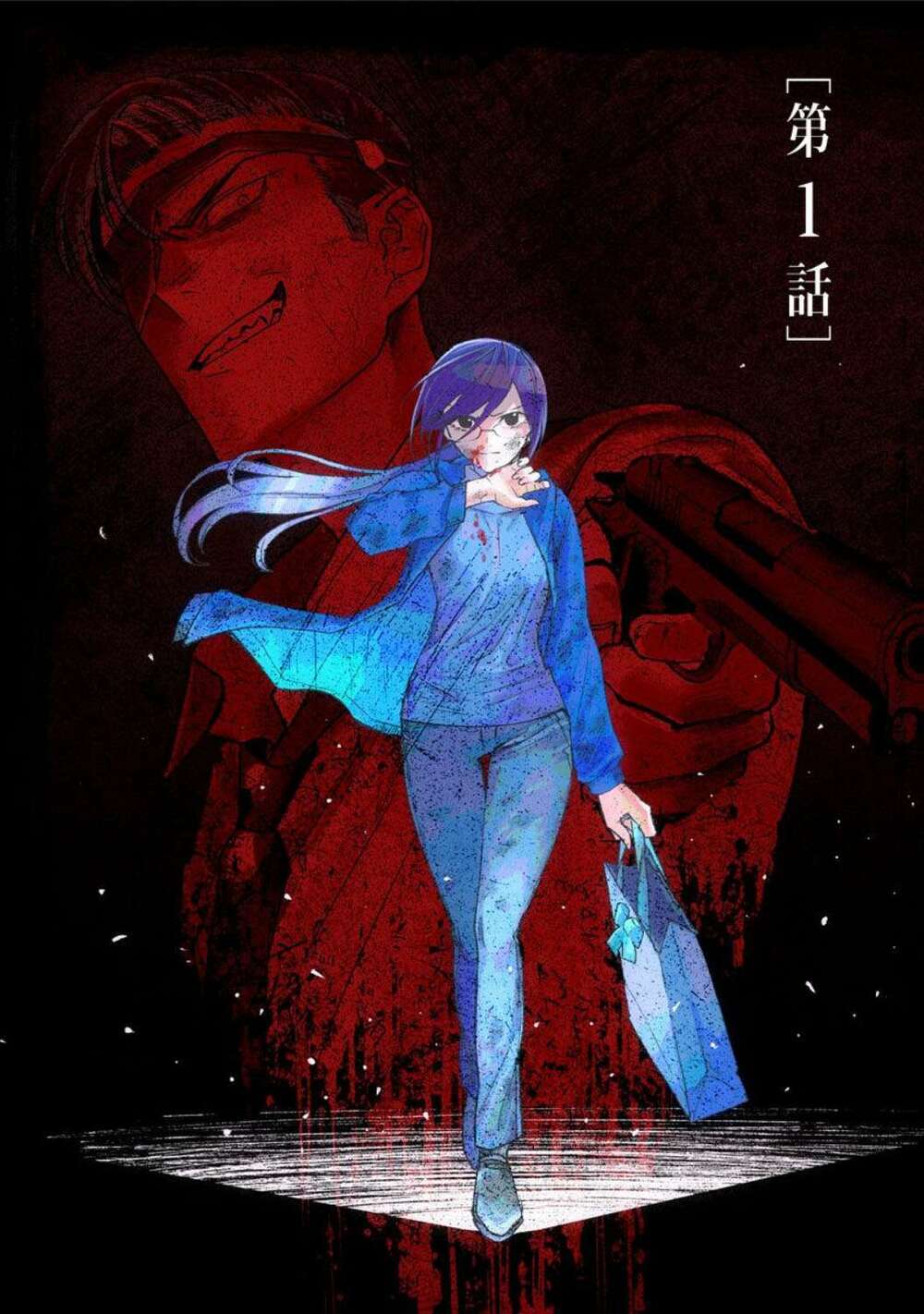 Cô Giáo Mít Ướt: Chapter 1