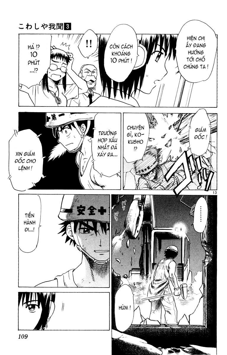 Kowashiya Gamon: Chapter 24