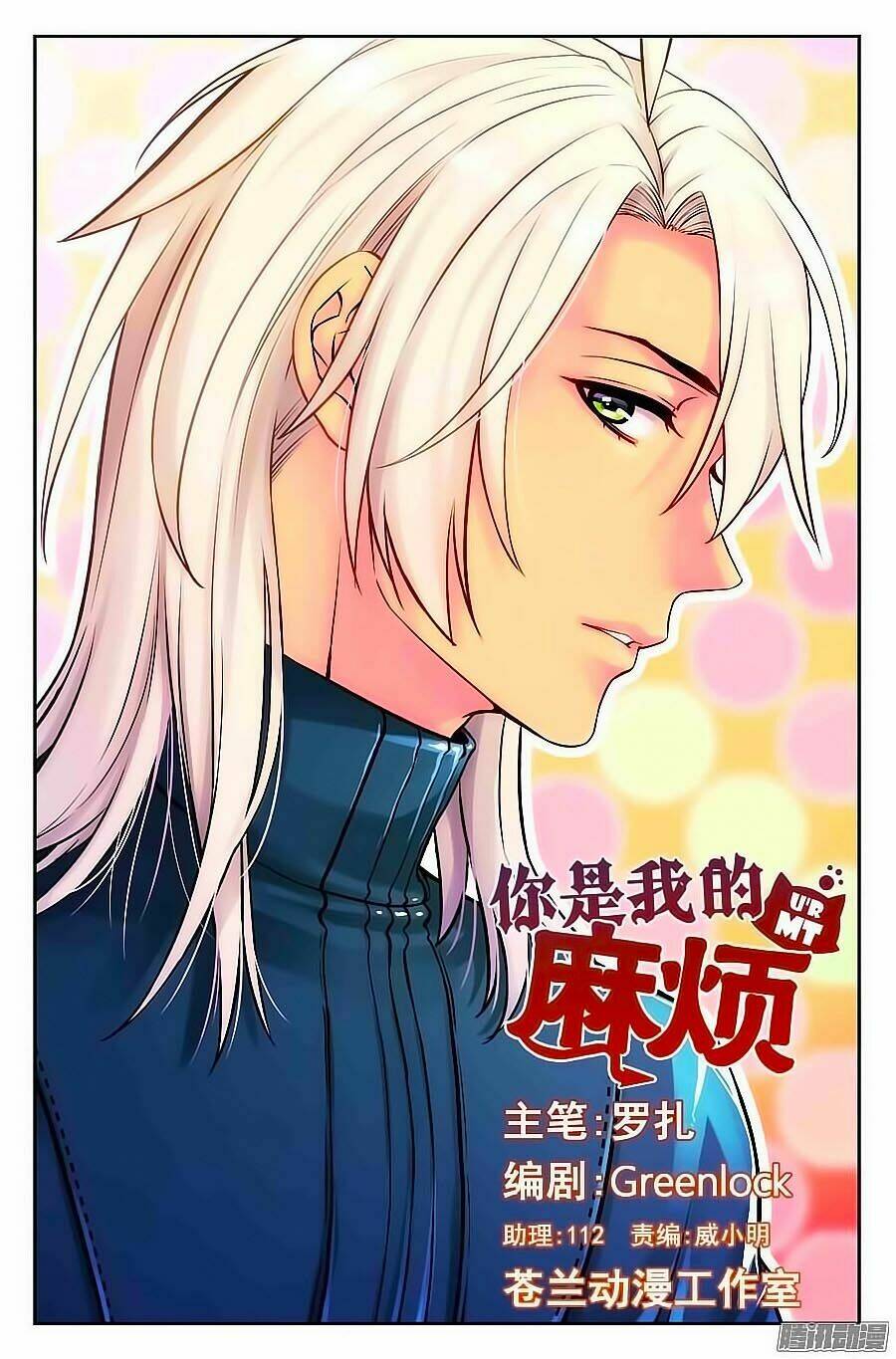 Anh Là Phiền Phức Của Em: Chapter 52