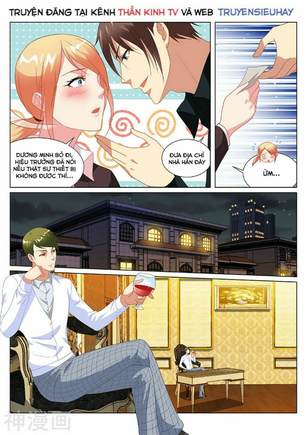 Ngận Thuần Ngận Ái Muội: Chapter 192