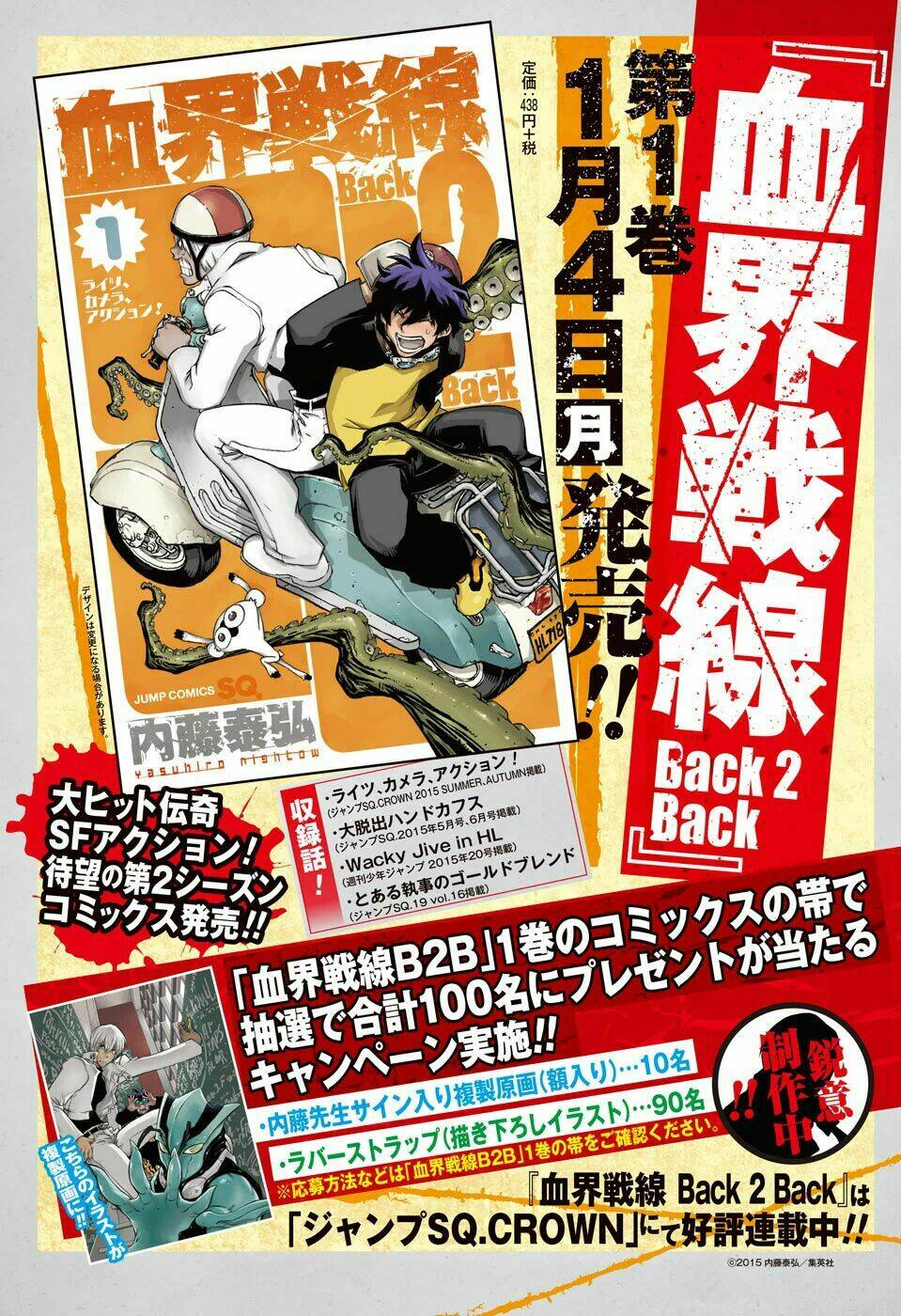 Shounen Shoujo: Chapter 1