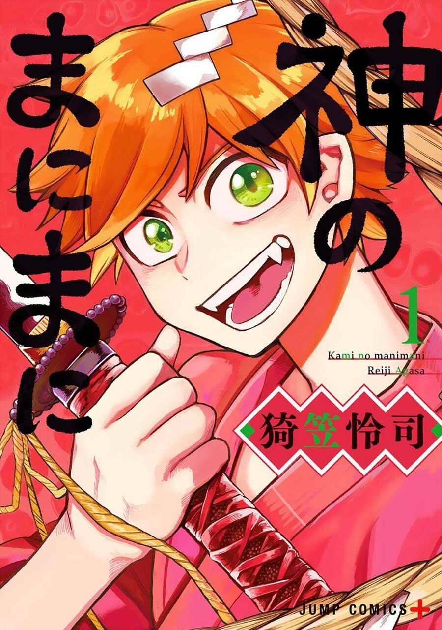 Kami No Manimani: Chapter 1