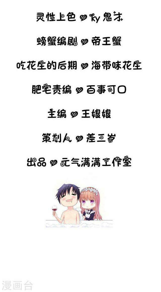 Hành Trình Thuần Hóa Vợ Nhỏ Của Tổng Tài: Chapter 13