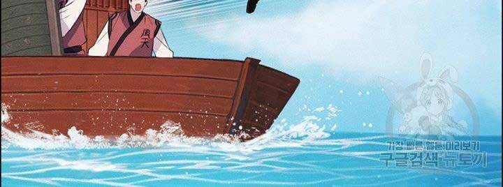 Thiên Hạ Đệ Nhất Phiêu Sĩ: Chapter 12